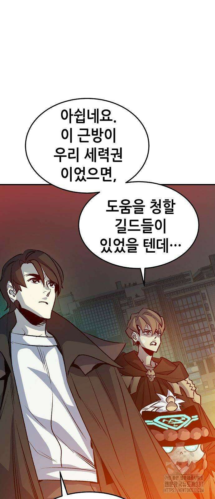 나 혼자 네크로맨서 132화 8