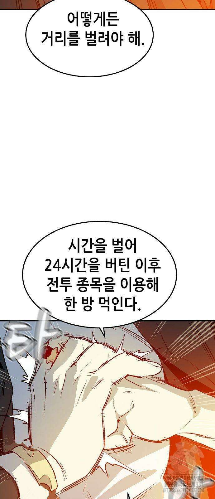 나 혼자 네크로맨서 132화 9