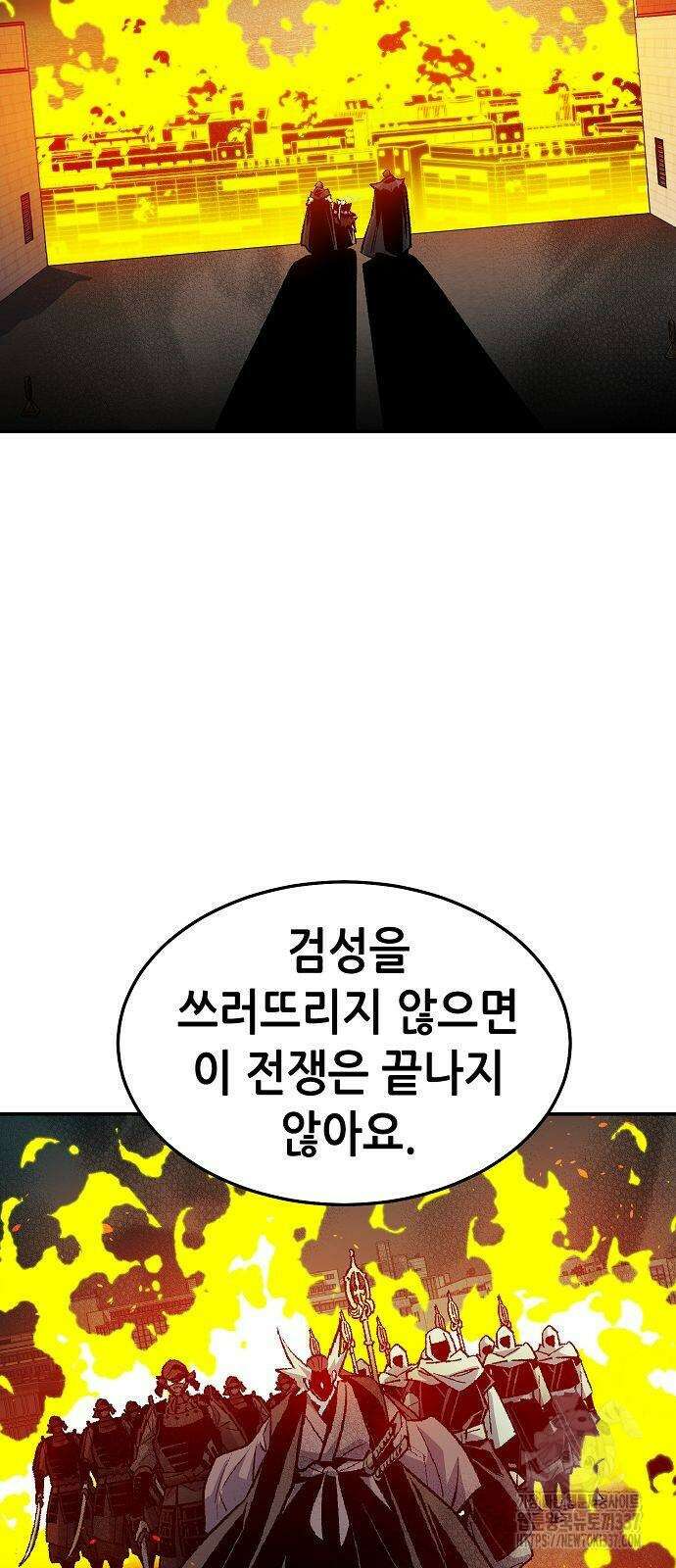 나 혼자 네크로맨서 132화 12