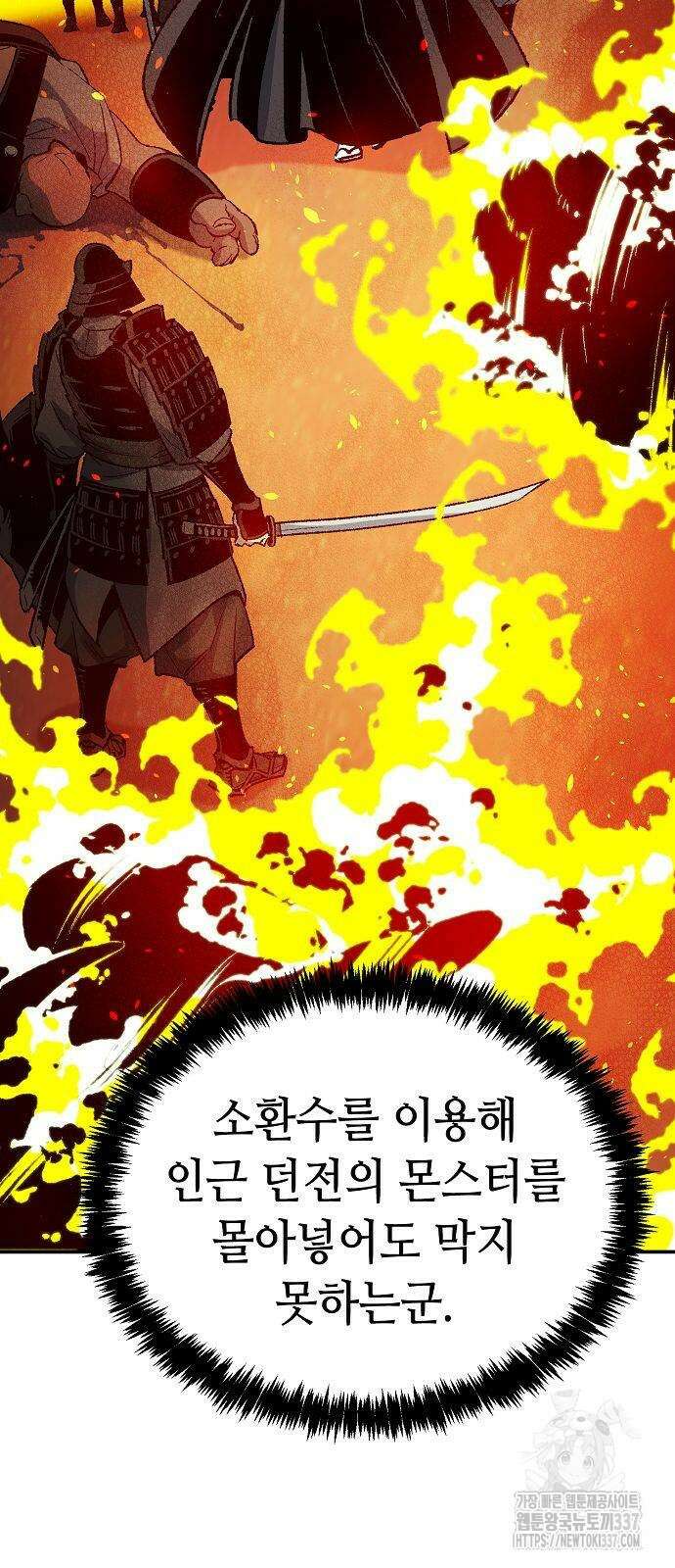 나 혼자 네크로맨서 132화 13