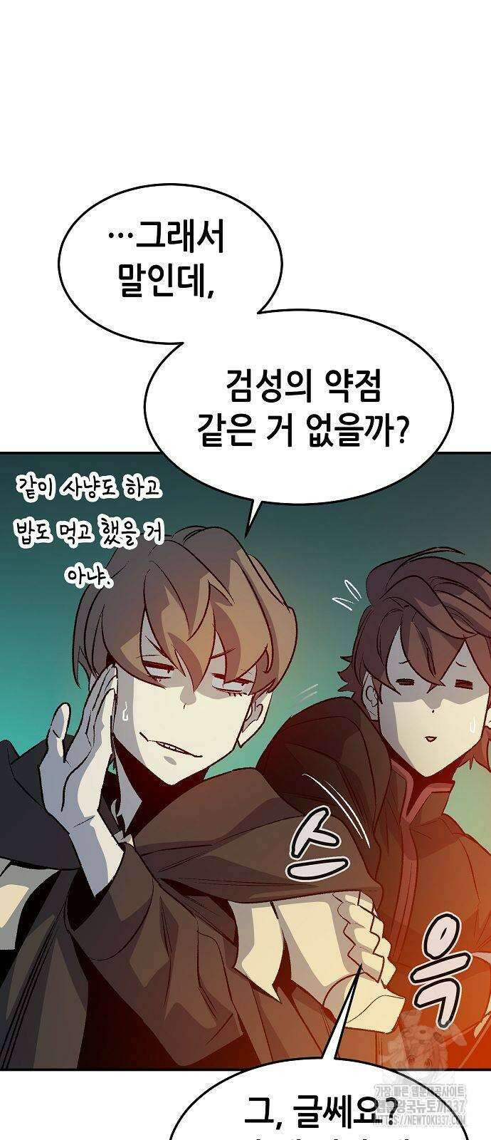 나 혼자 네크로맨서 132화 14