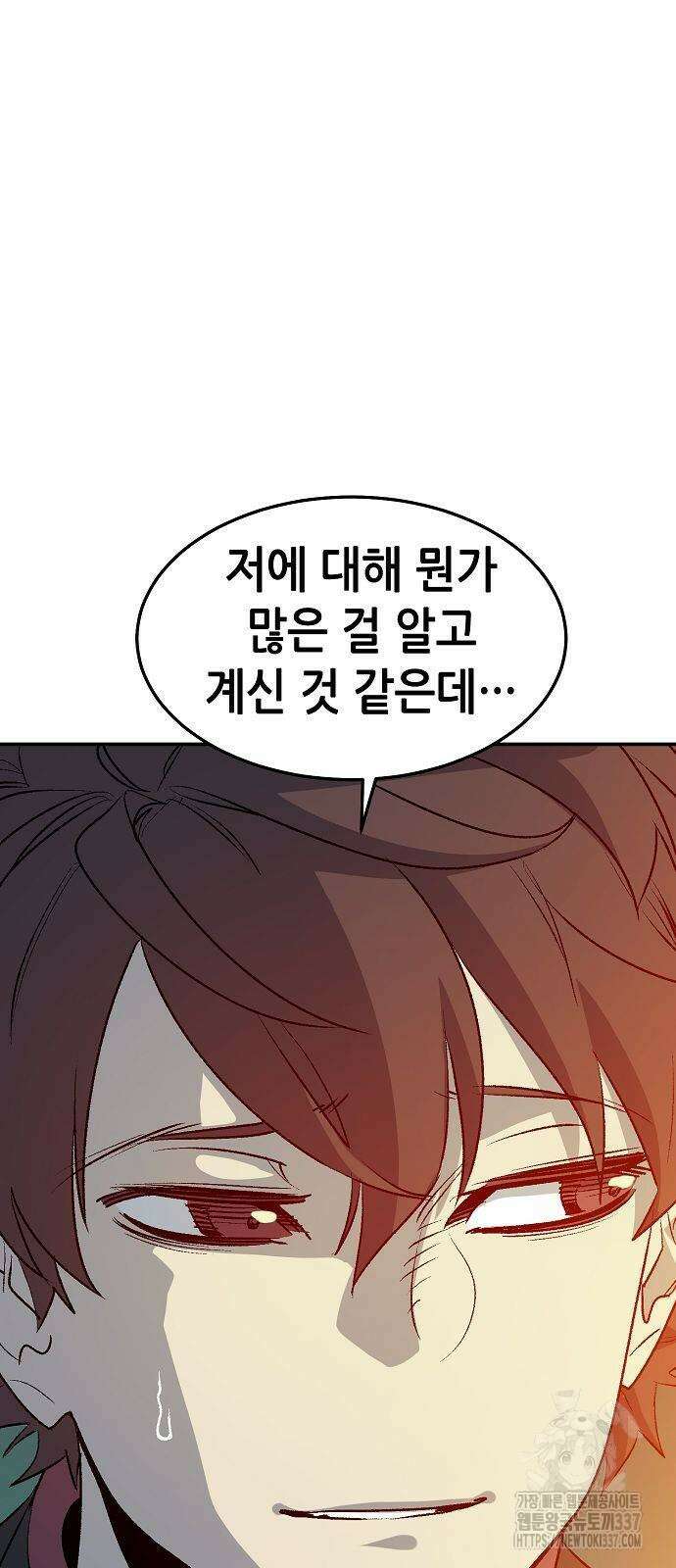나 혼자 네크로맨서 132화 16