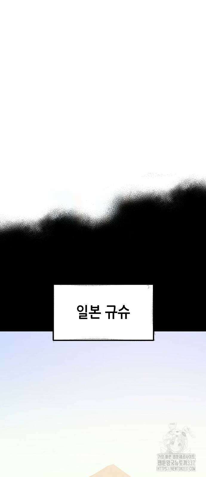 나 혼자 네크로맨서 132화 20