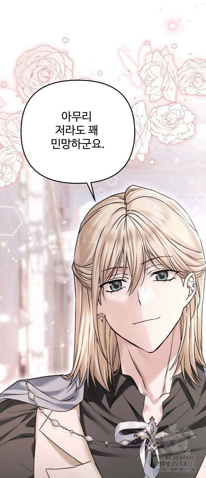 부부의 의무를 원하신다면 13화 4