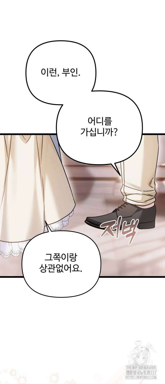 부부의 의무를 원하신다면 13화 13