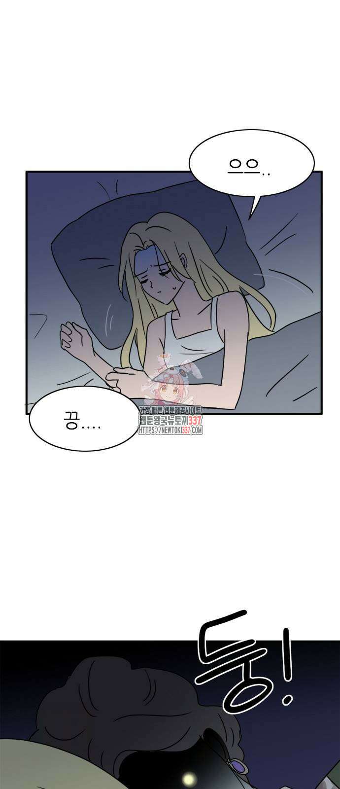 에밀리의 저택 8화 1