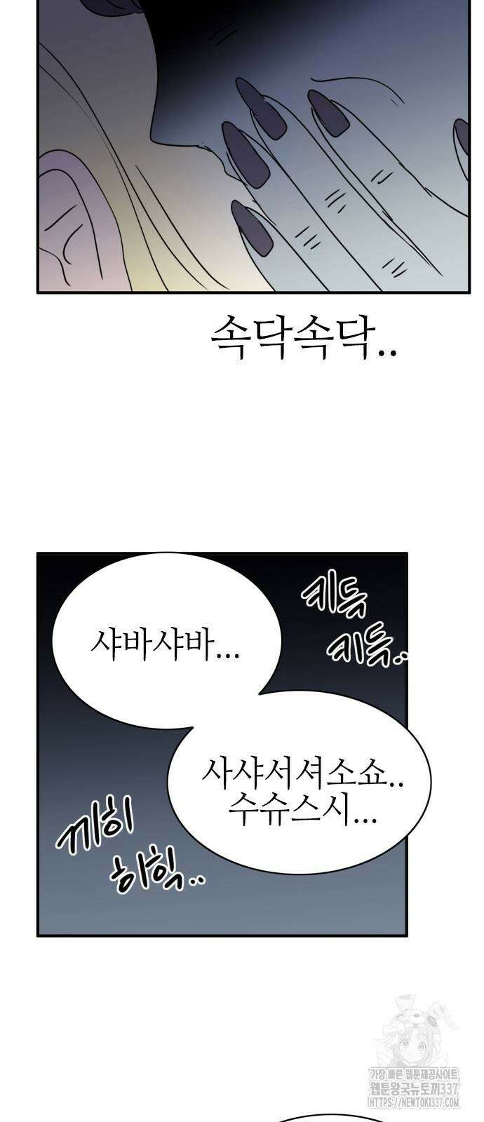 에밀리의 저택 8화 3