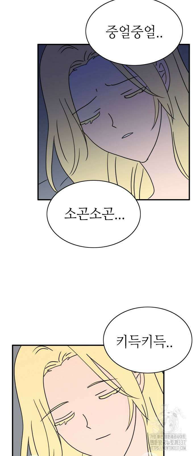에밀리의 저택 8화 4
