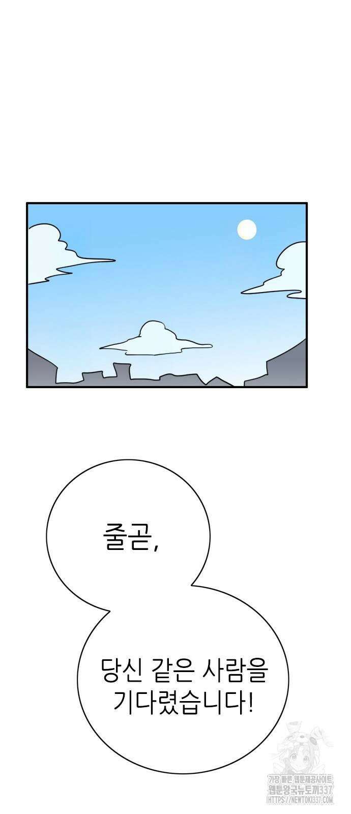에밀리의 저택 8화 6