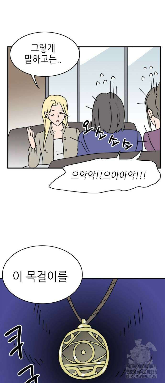 에밀리의 저택 8화 7