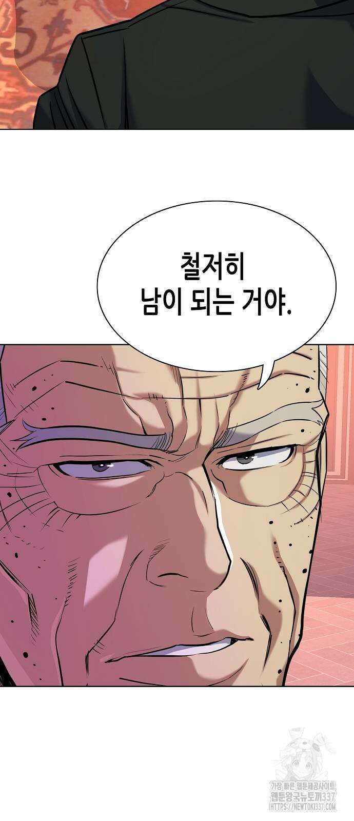 재벌집 막내아들 99화 3