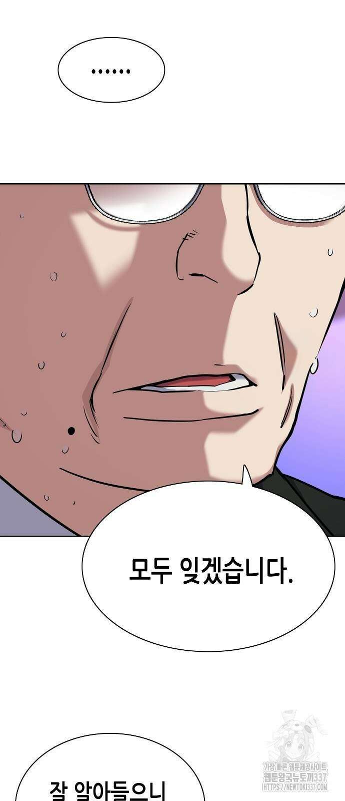 재벌집 막내아들 99화 6