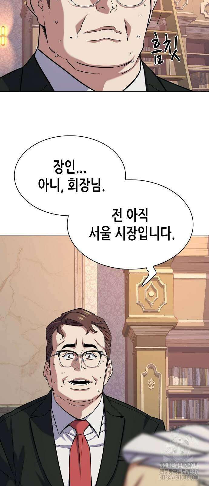 재벌집 막내아들 99화 8