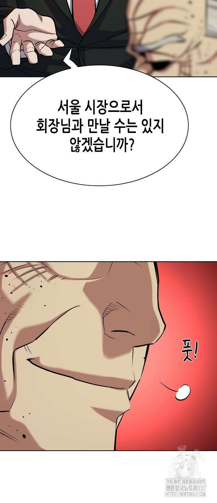 재벌집 막내아들 99화 9