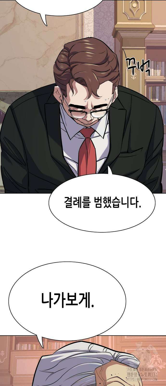 재벌집 막내아들 99화 15