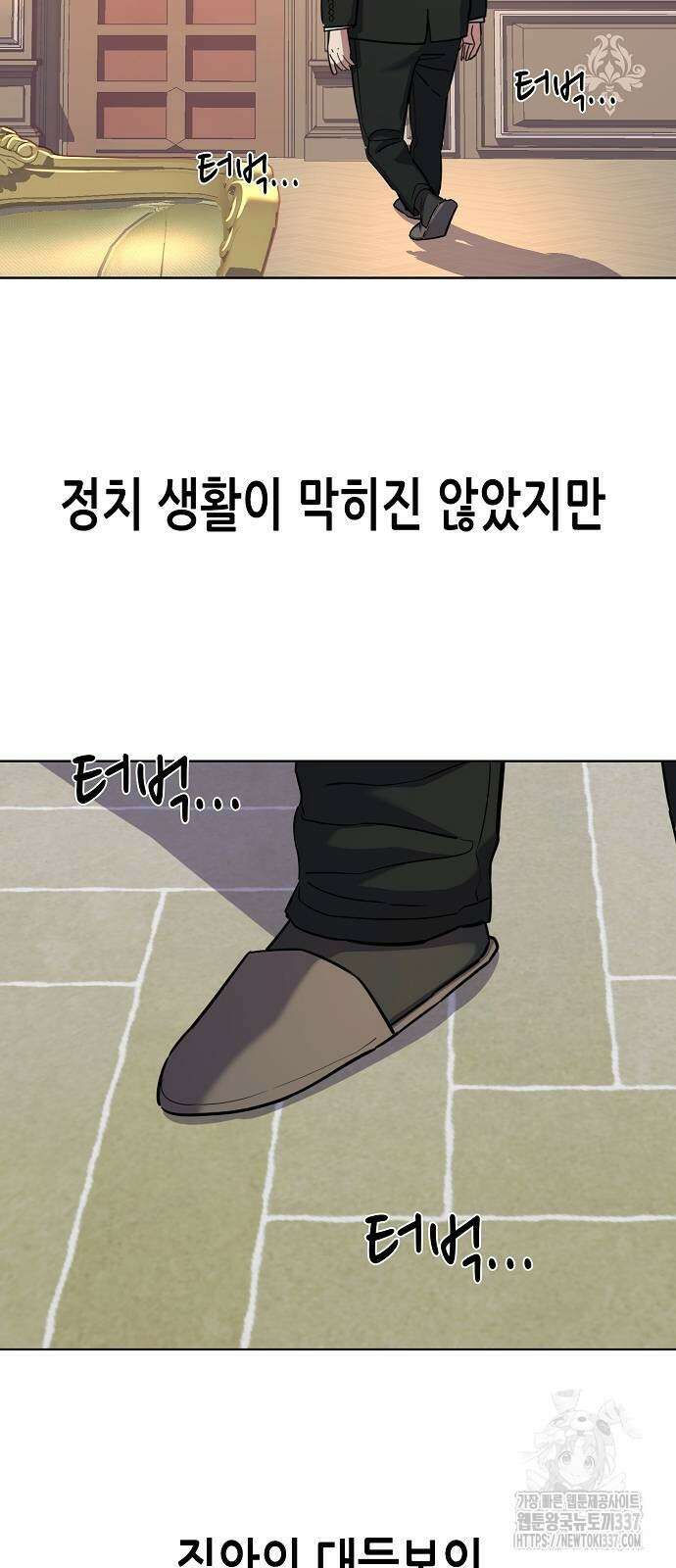 재벌집 막내아들 99화 17