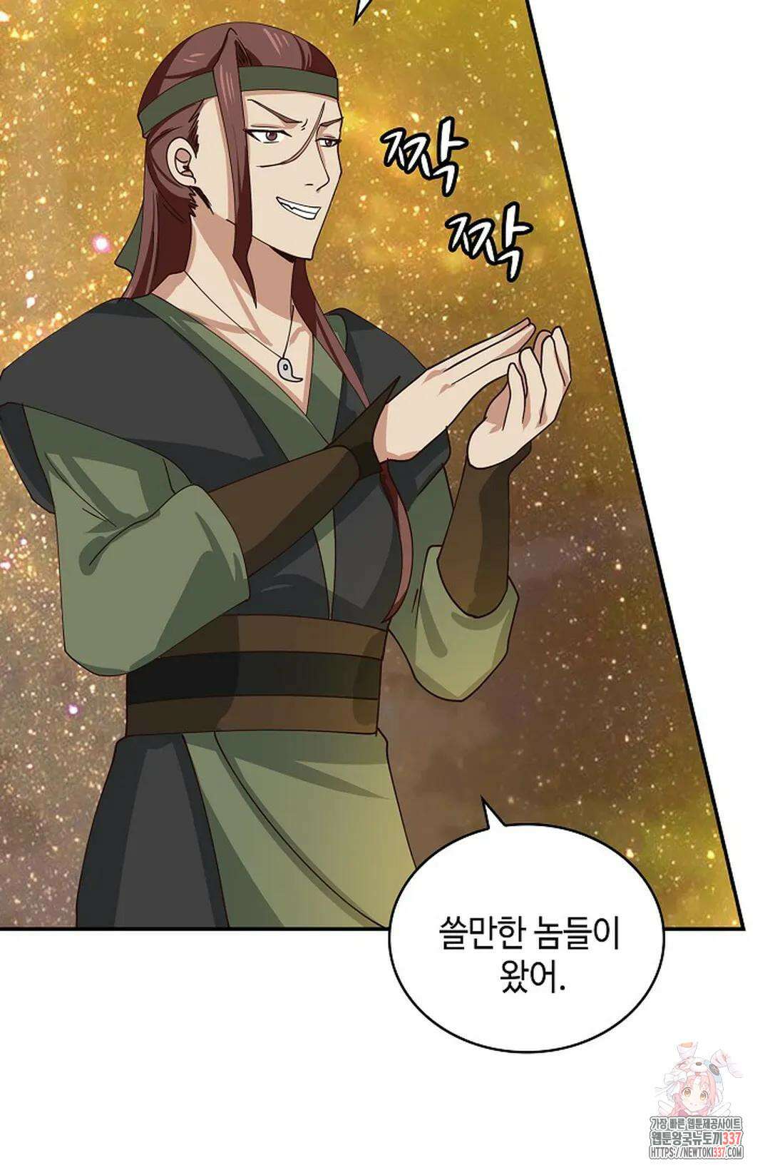 무련전봉 1214화 3