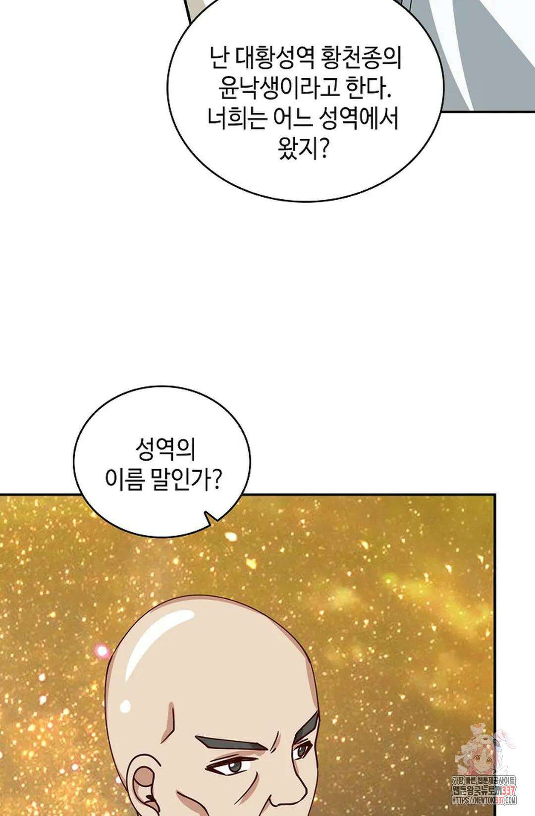 무련전봉 1214화 5