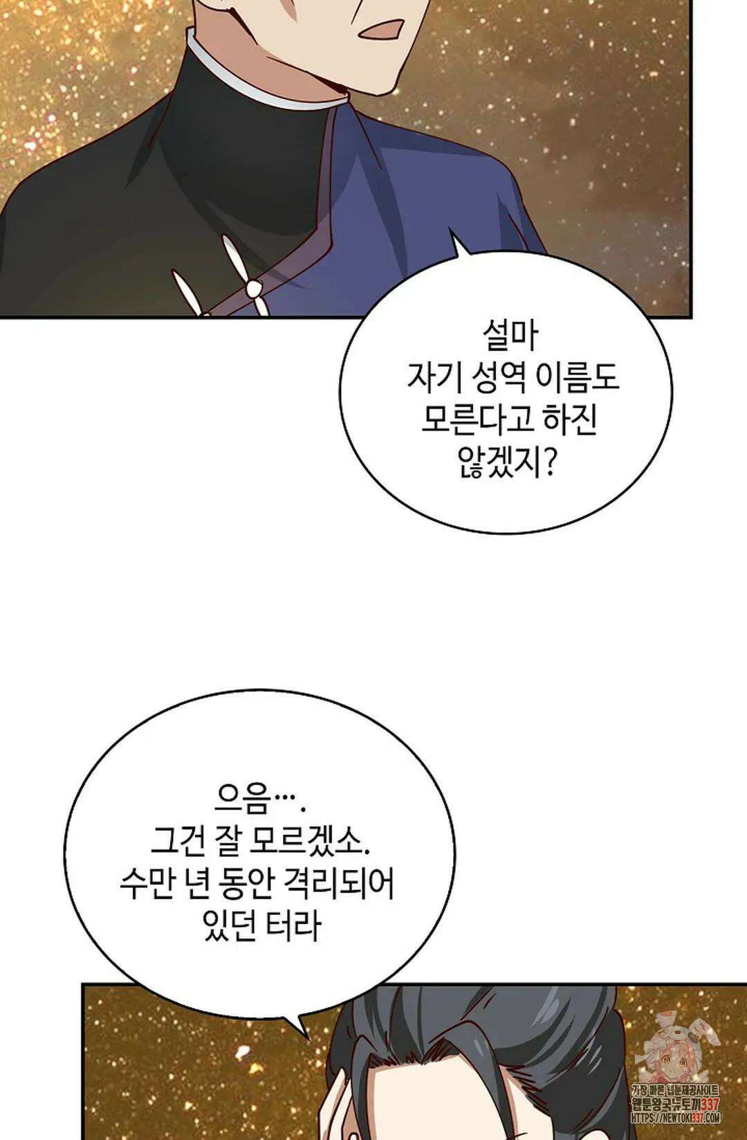 무련전봉 1214화 6