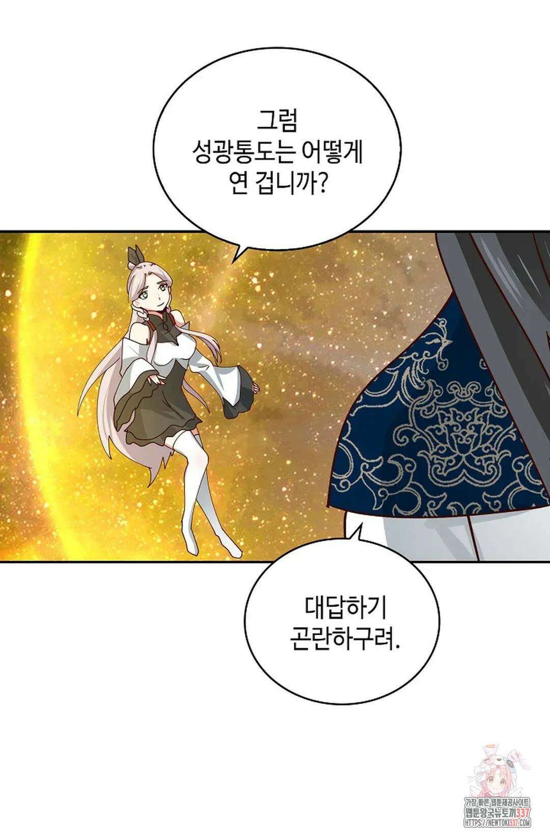 무련전봉 1214화 8