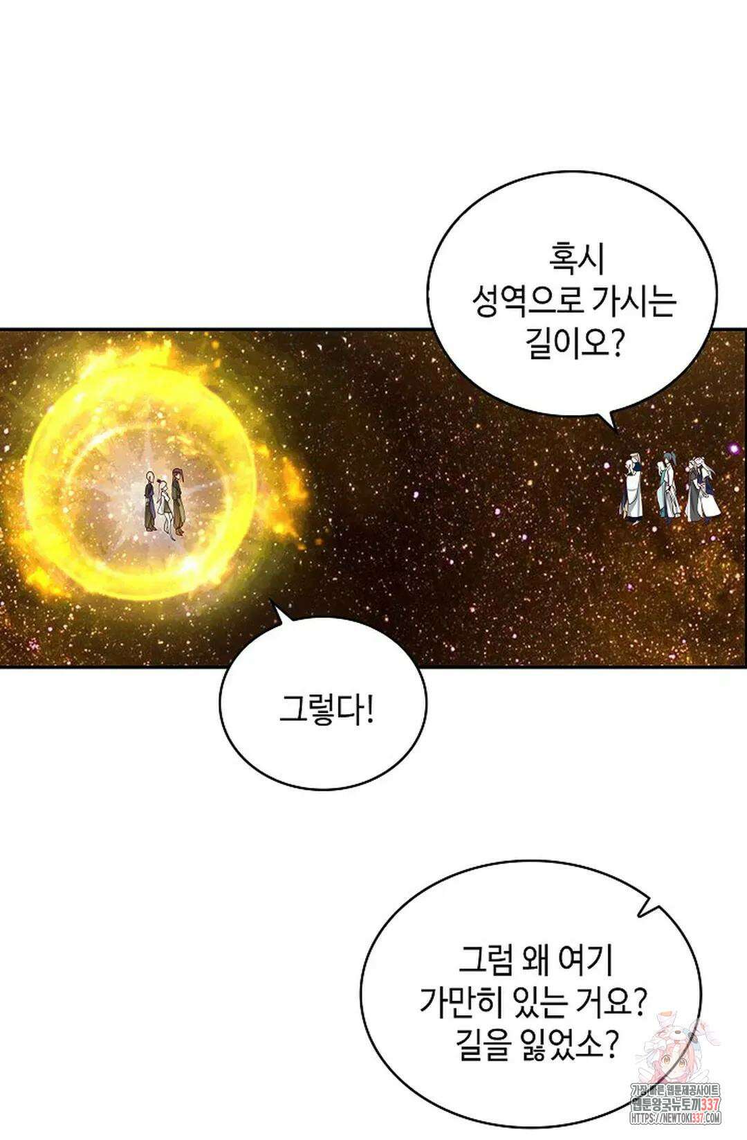 무련전봉 1214화 9