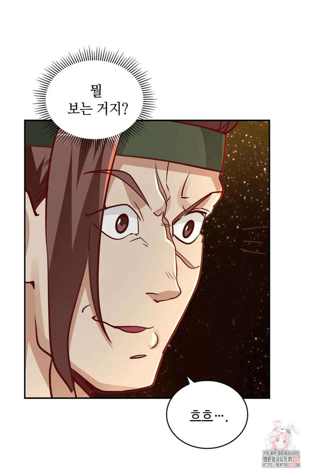무련전봉 1214화 11