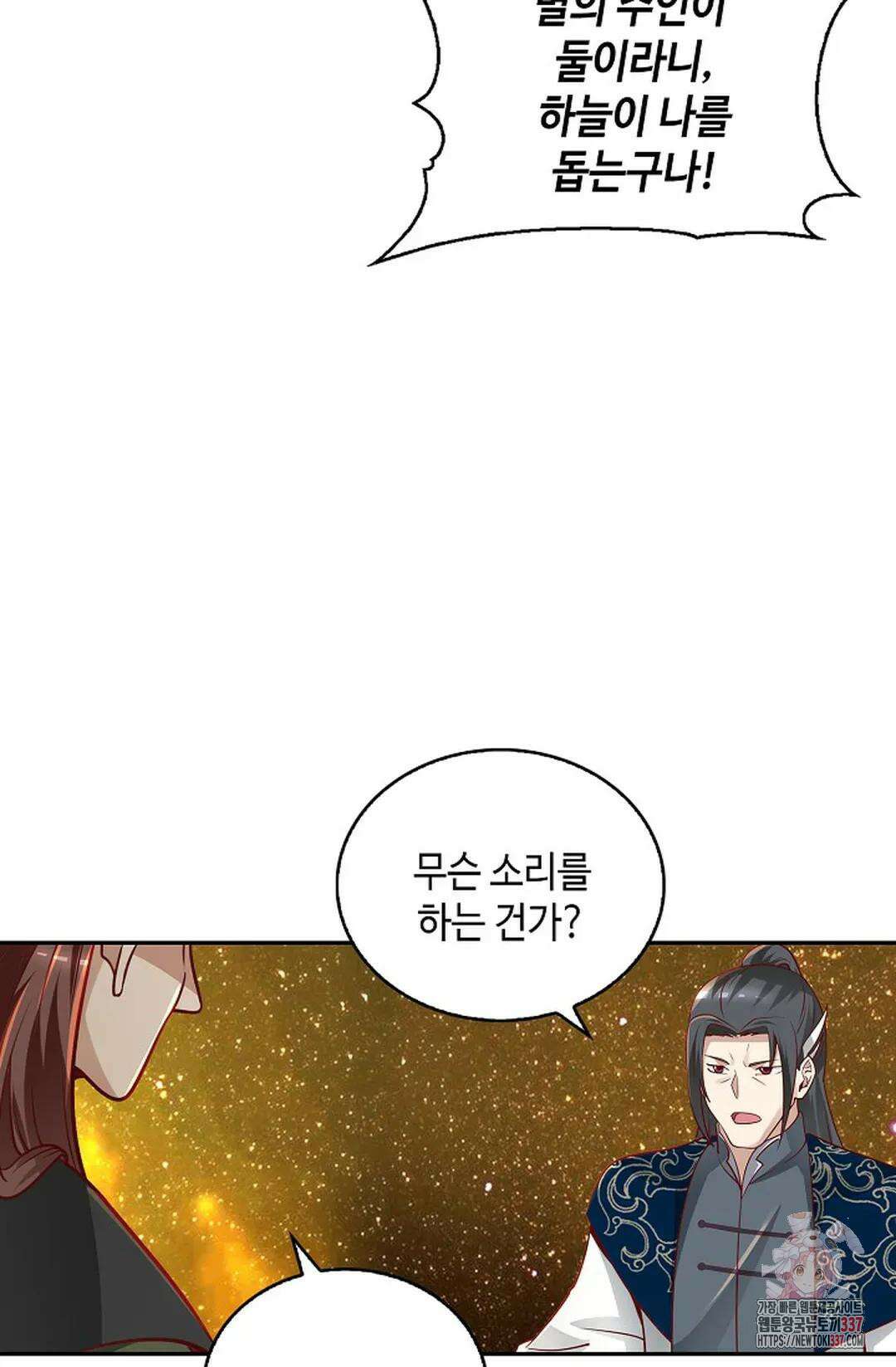 무련전봉 1214화 14