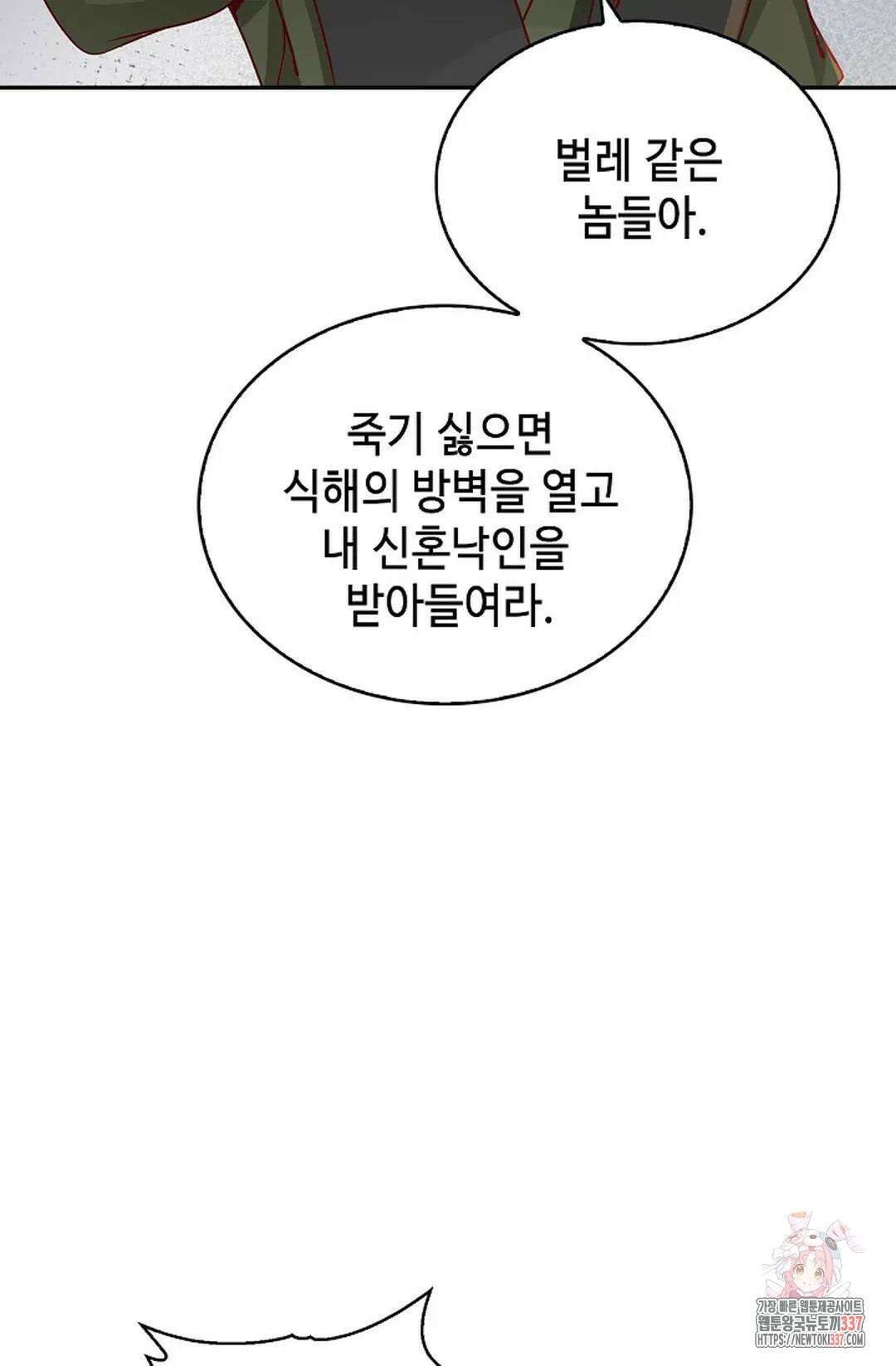 무련전봉 1214화 16
