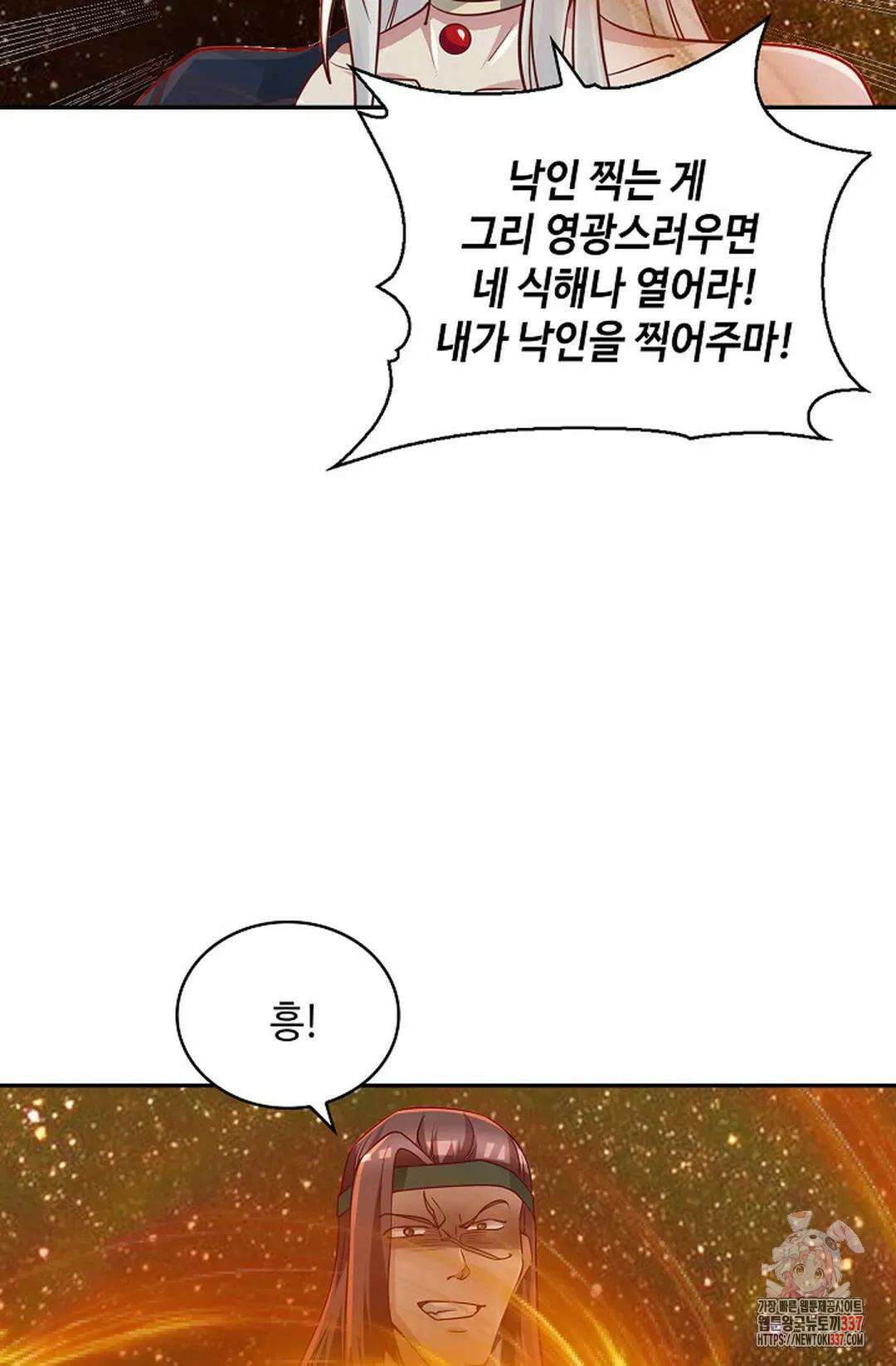무련전봉 1214화 20