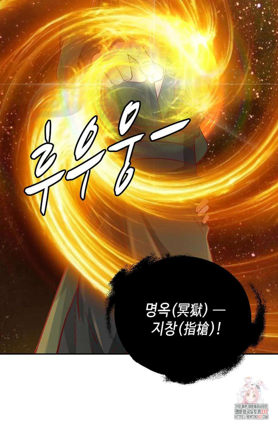 무련전봉 1214화 21