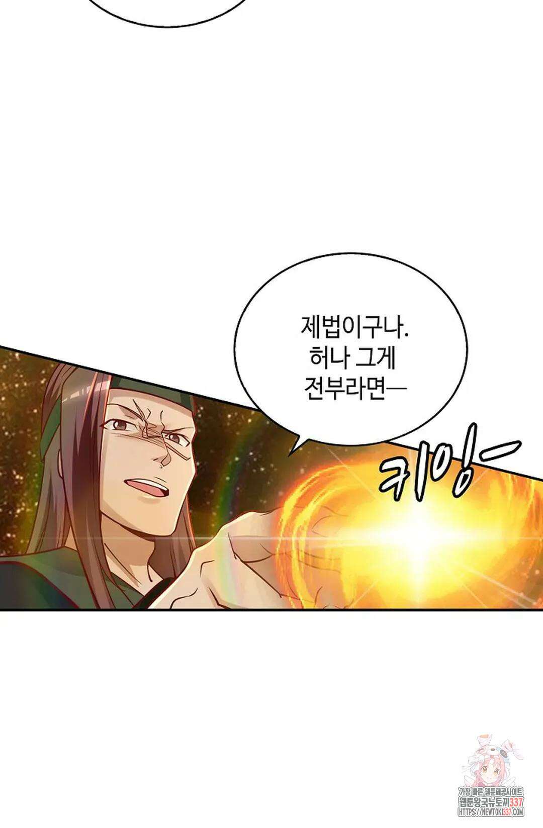무련전봉 1214화 23