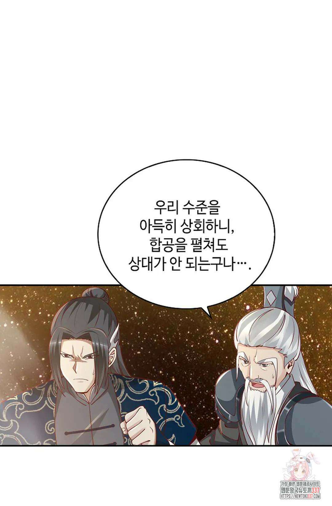 무련전봉 1214화 32