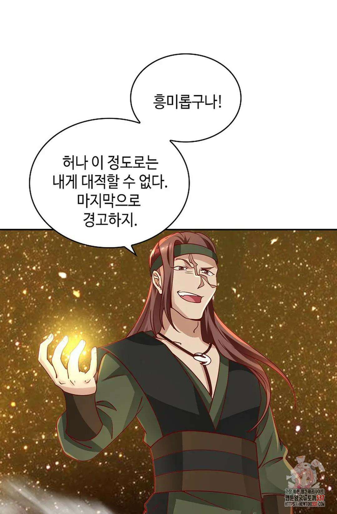 무련전봉 1214화 33