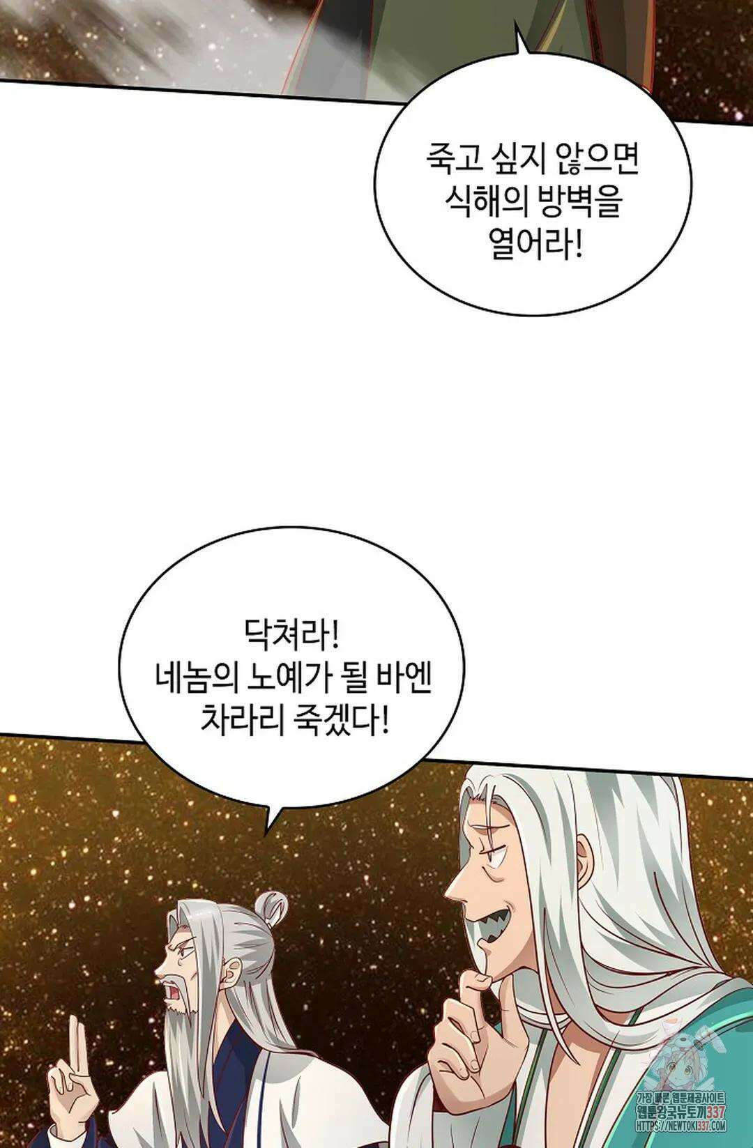무련전봉 1214화 34