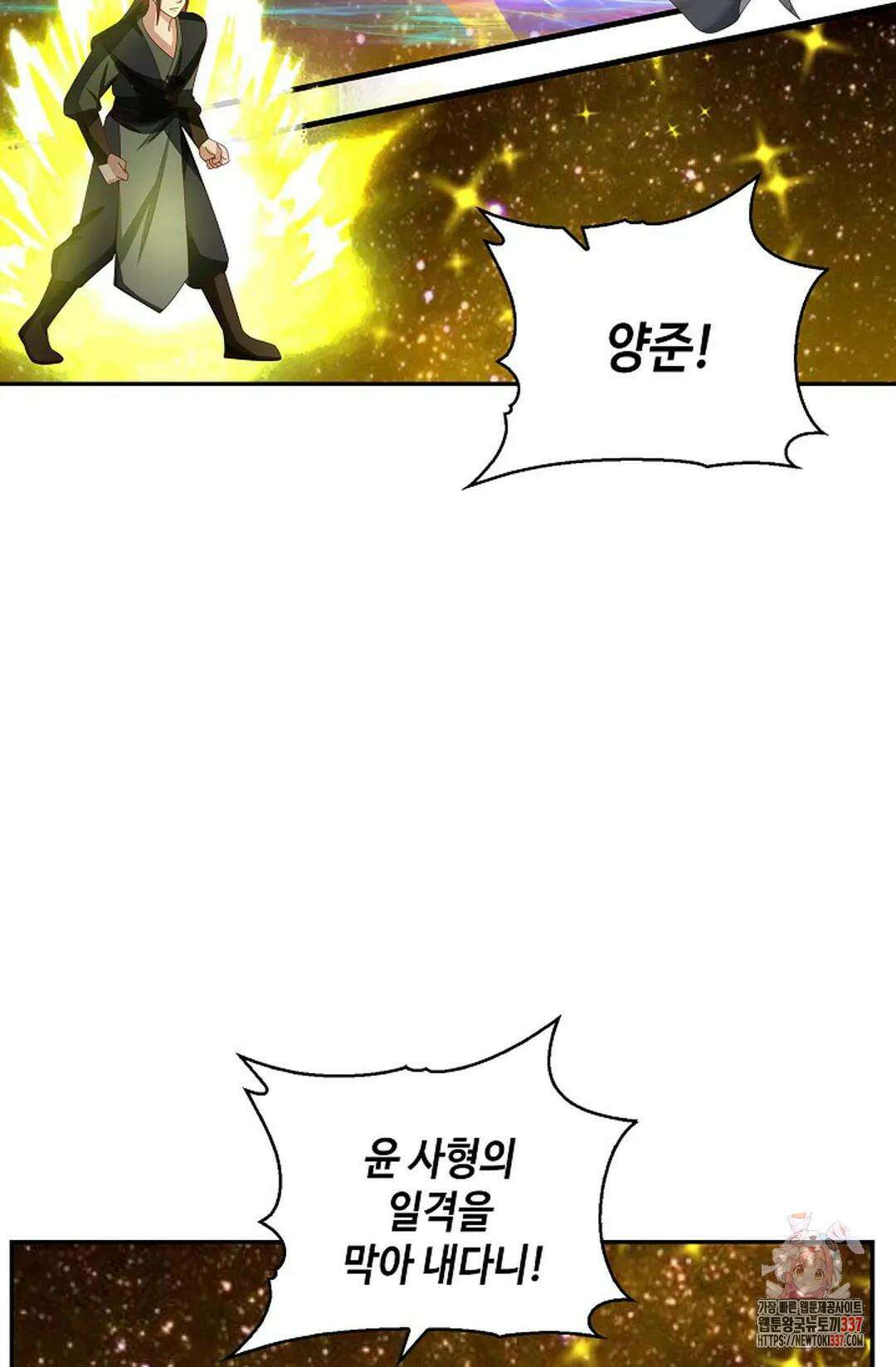 무련전봉 1214화 42