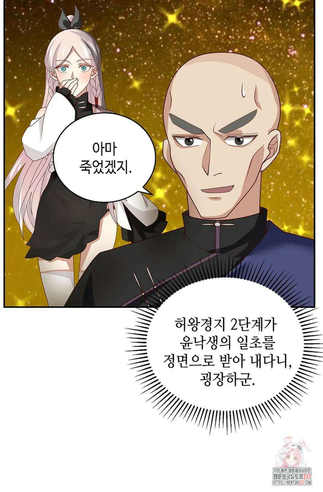 무련전봉 1214화 43