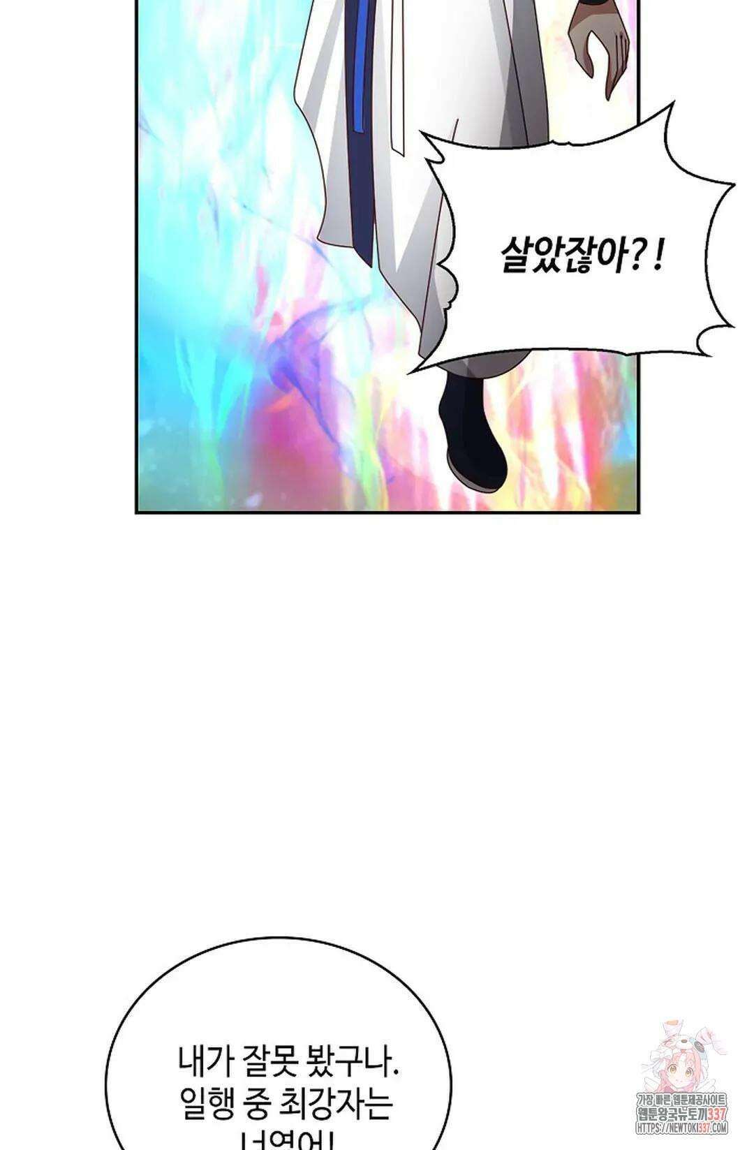 무련전봉 1214화 45