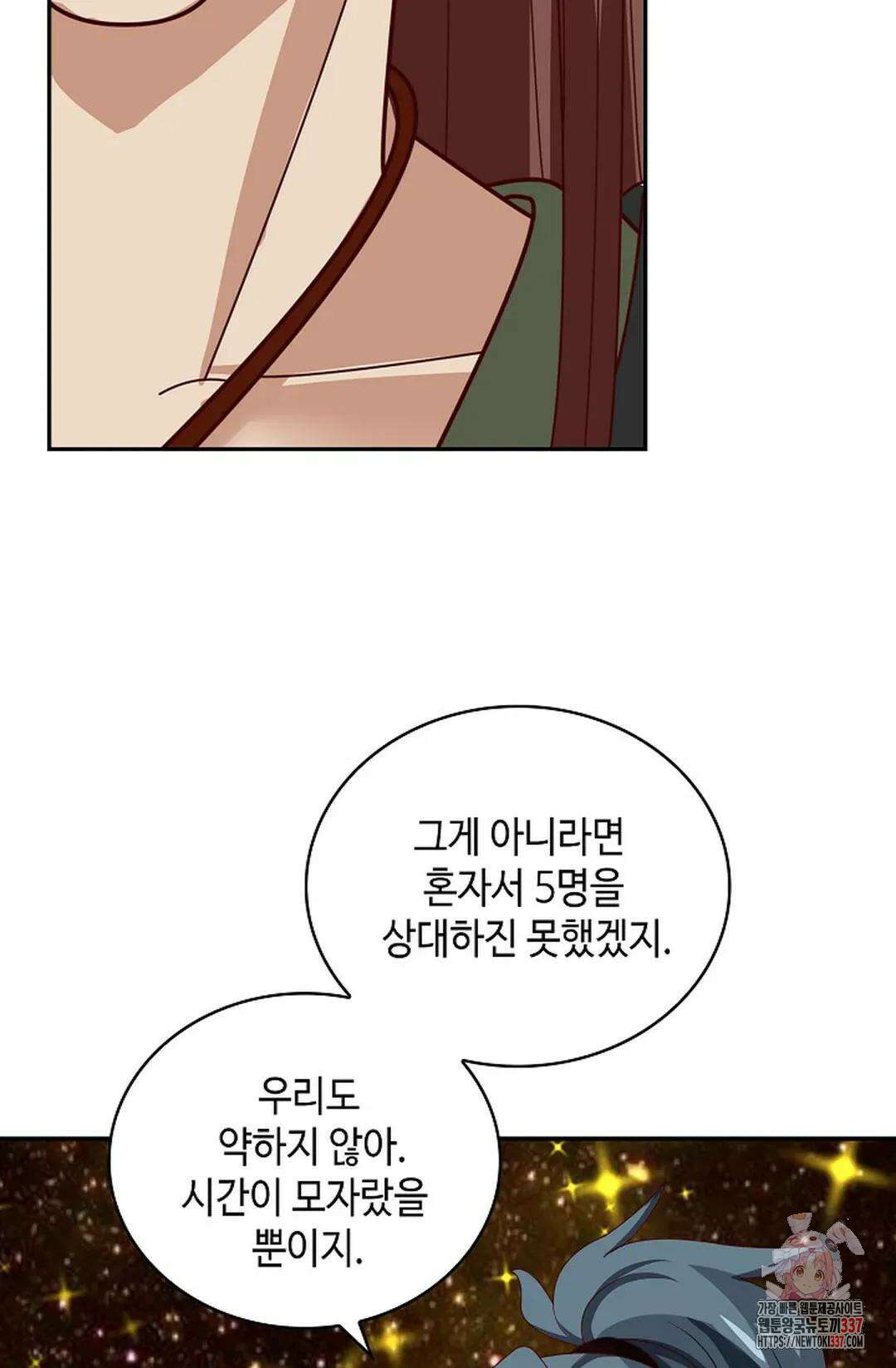 무련전봉 1214화 49