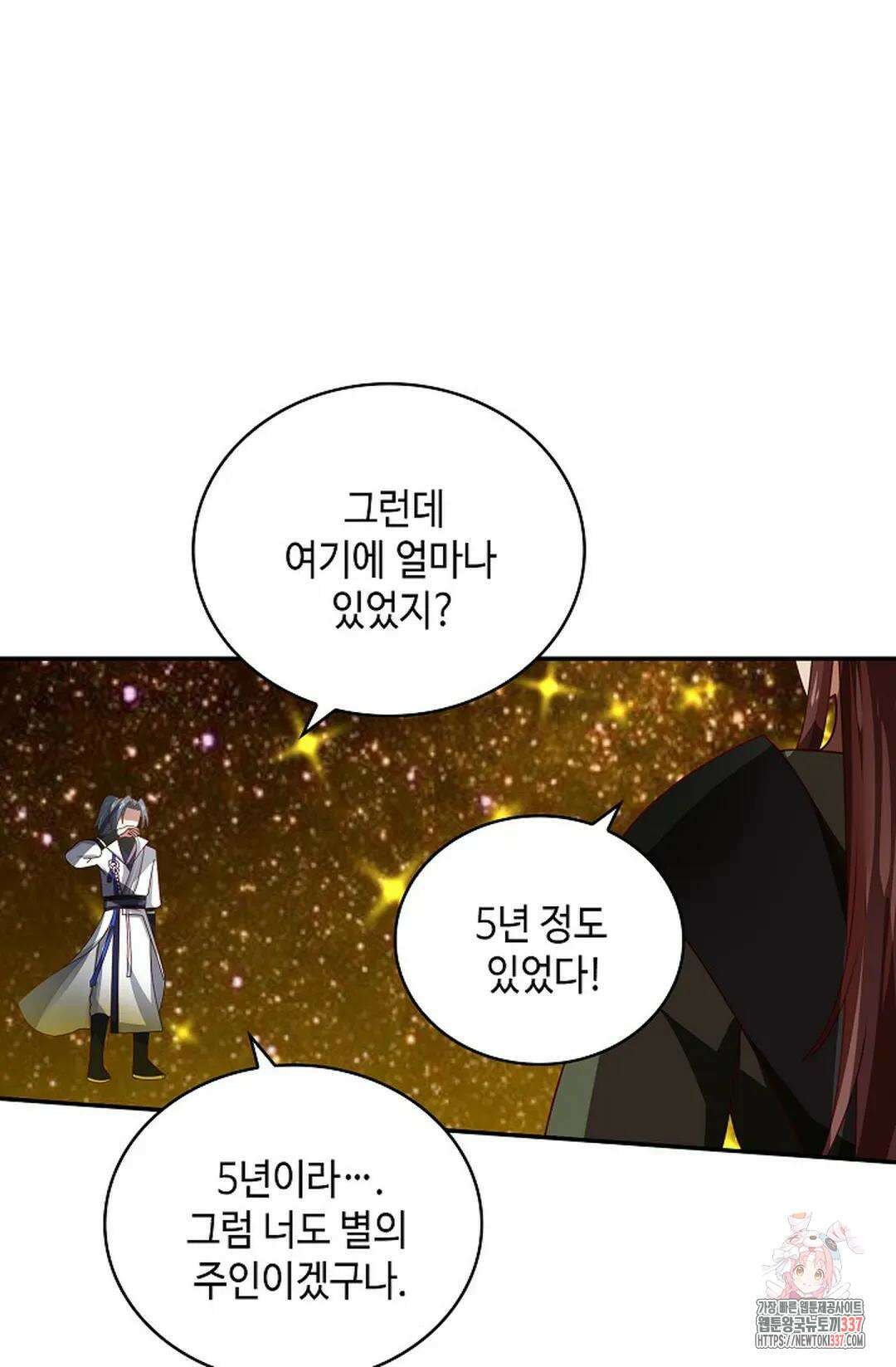 무련전봉 1214화 51