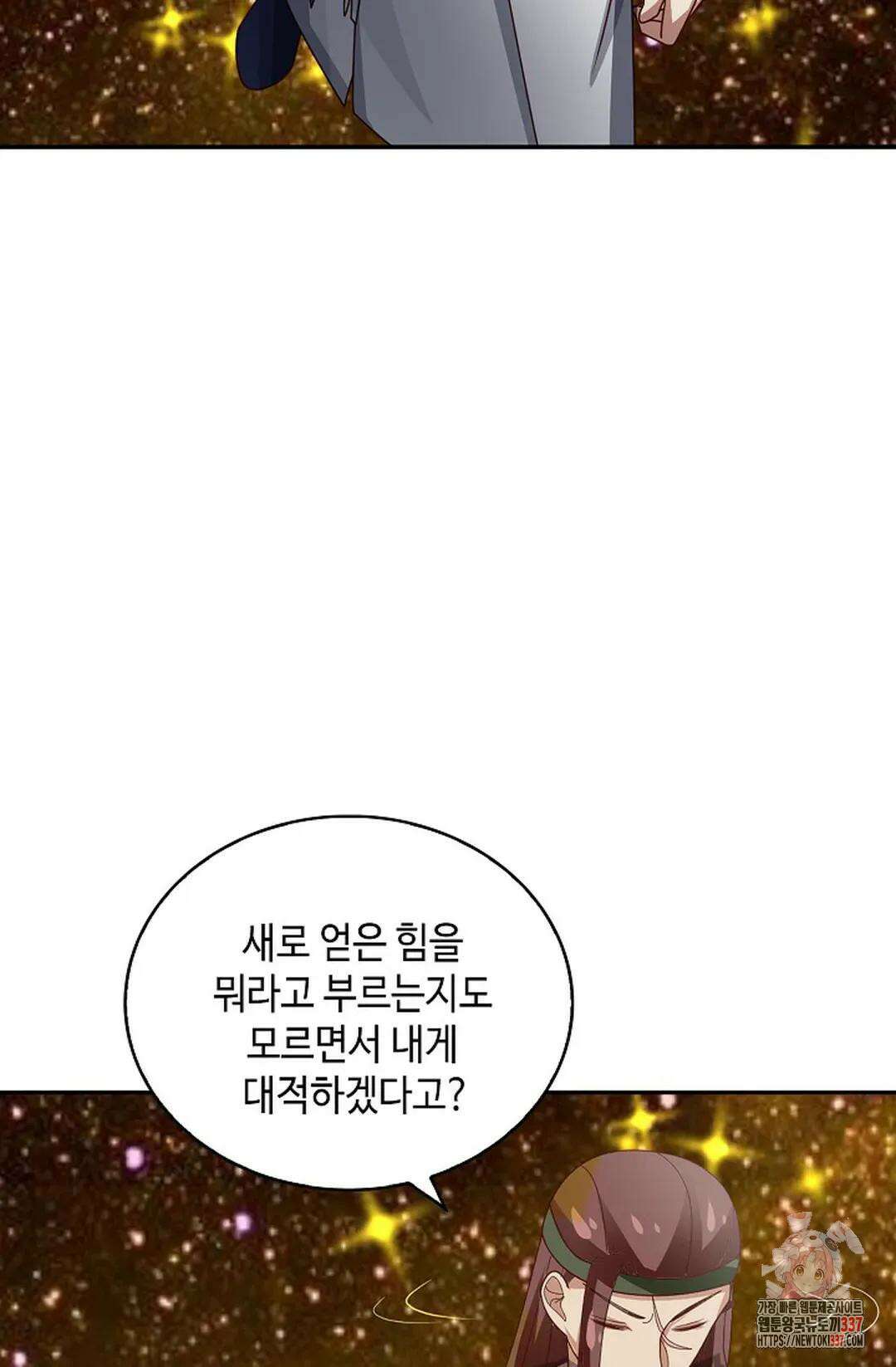 무련전봉 1214화 56