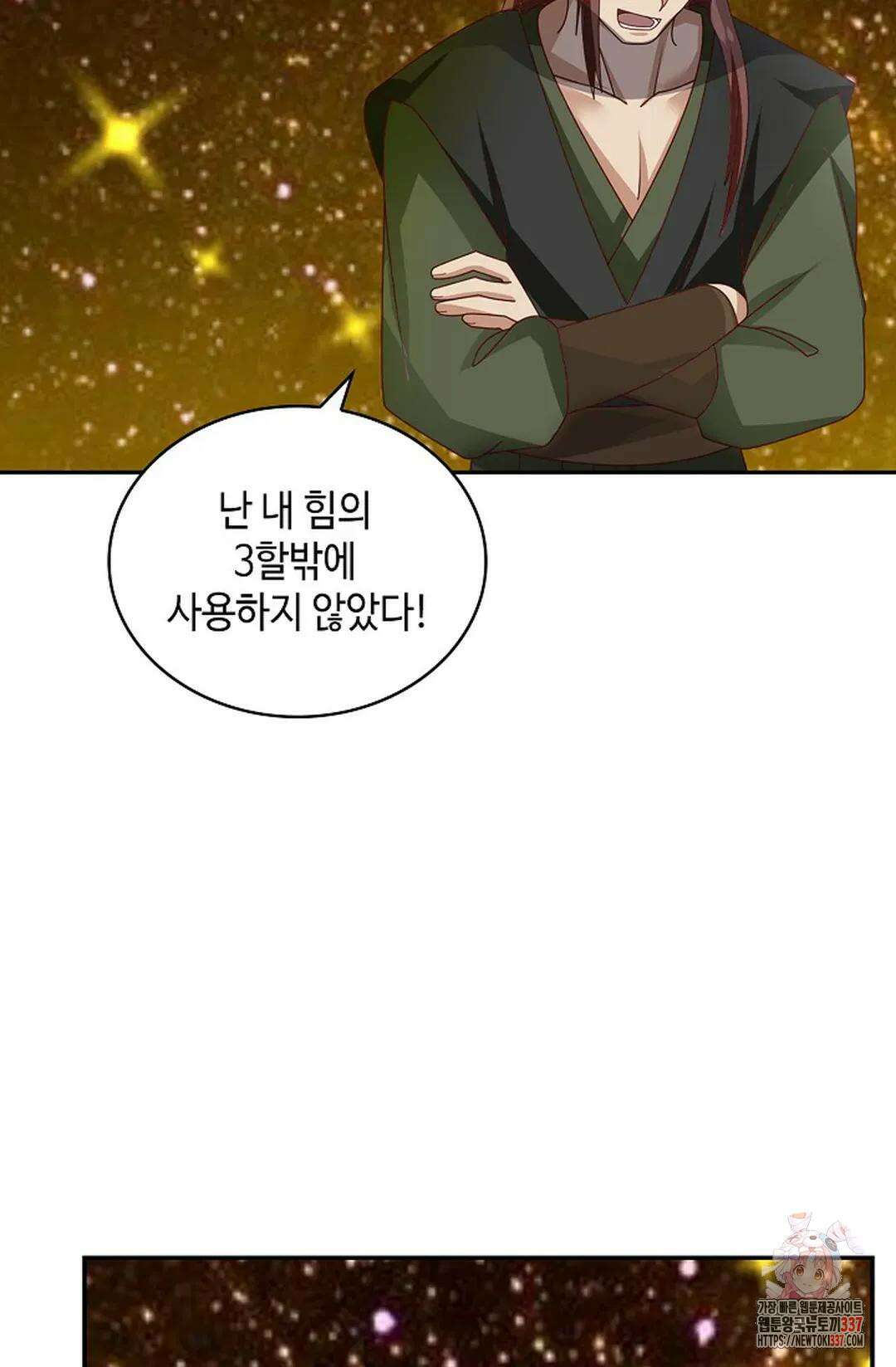 무련전봉 1214화 57