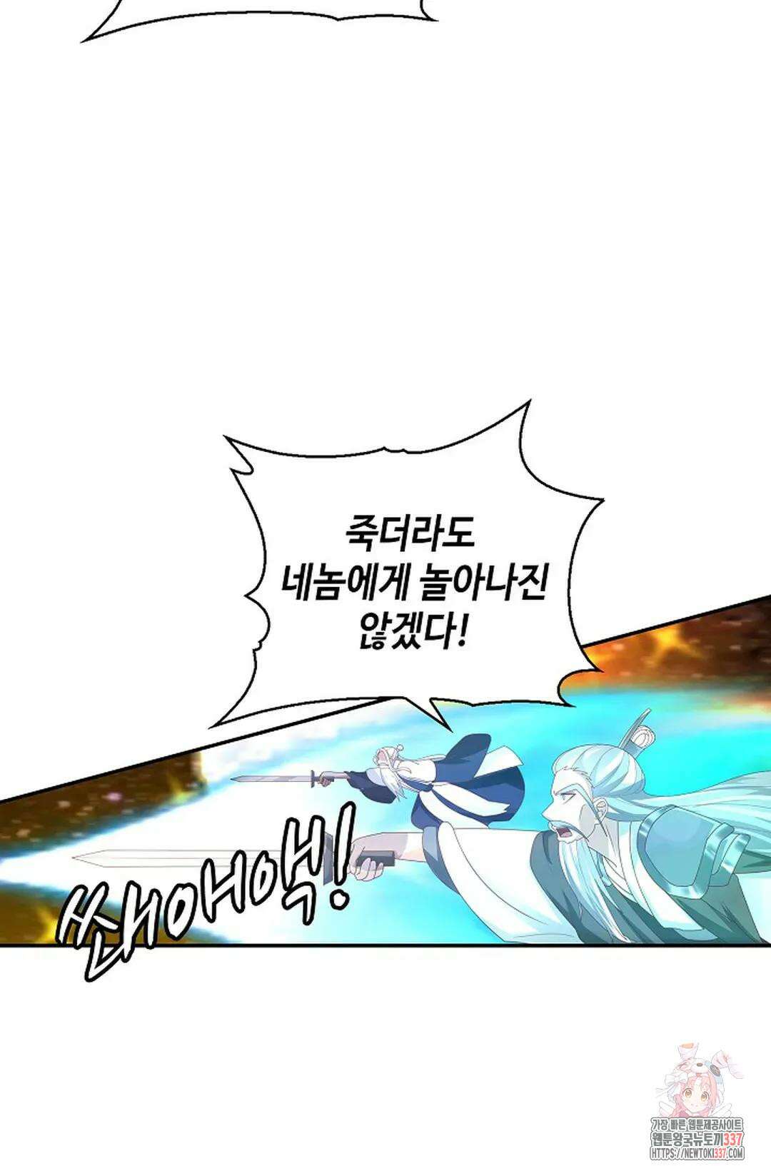 무련전봉 1214화 60