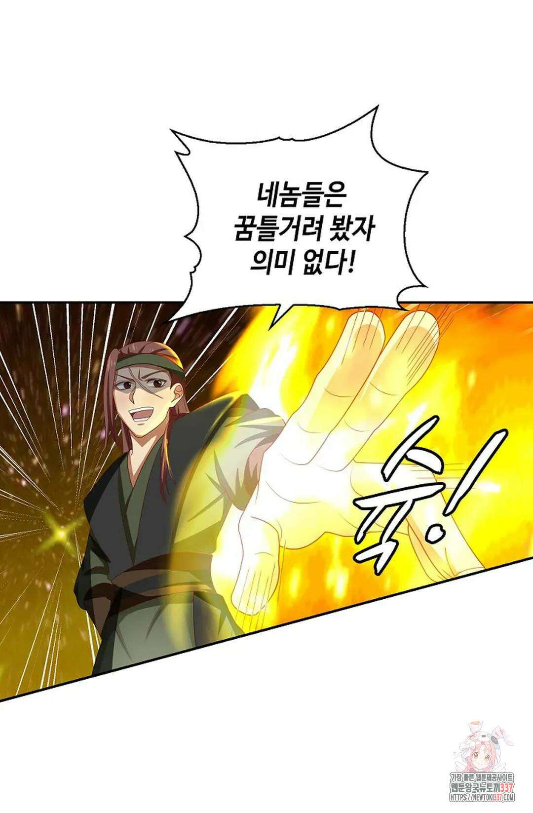 무련전봉 1214화 61