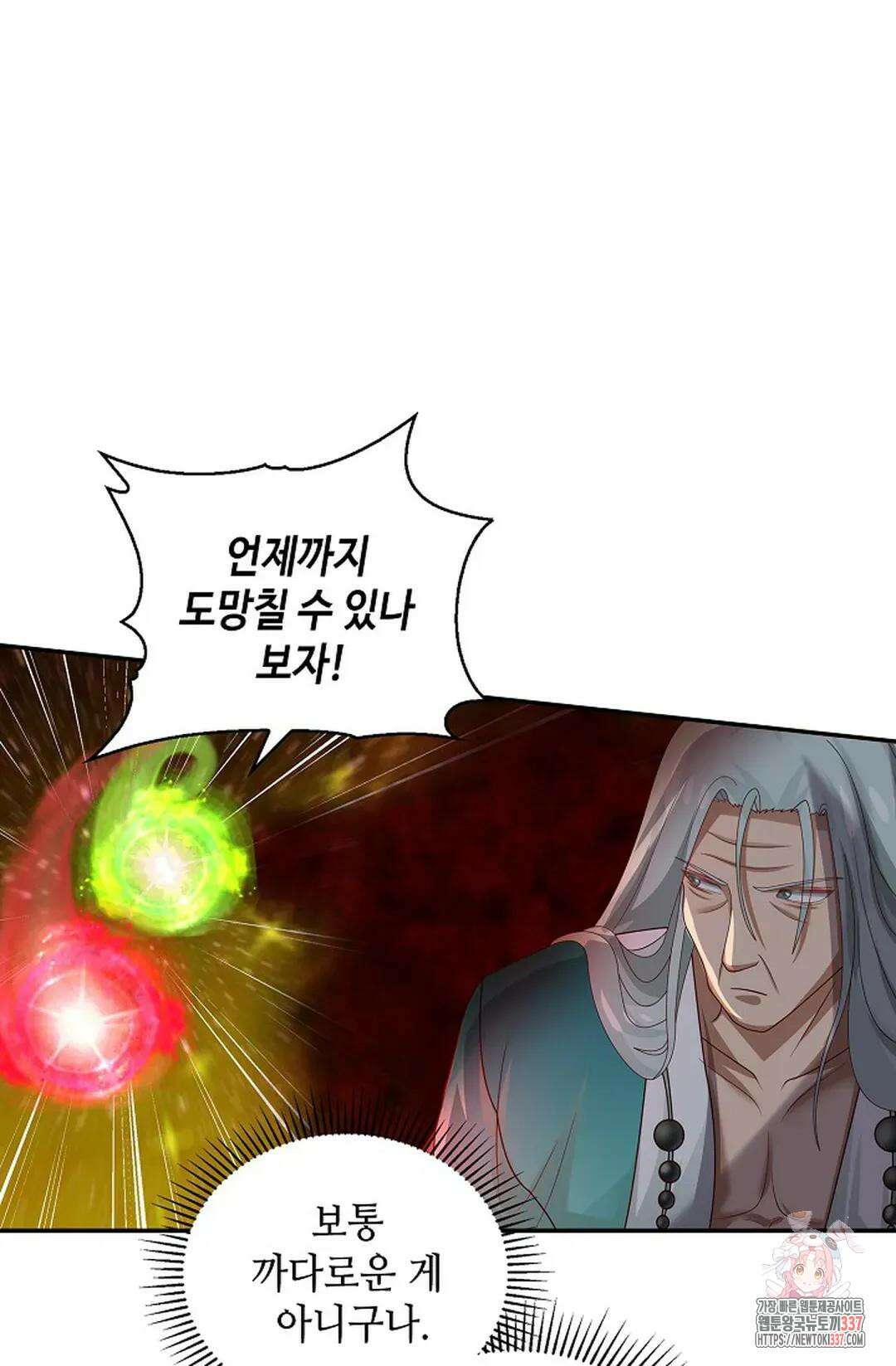 무련전봉 1214화 66
