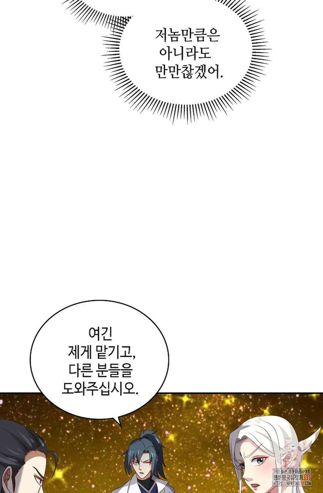 무련전봉 1214화 67