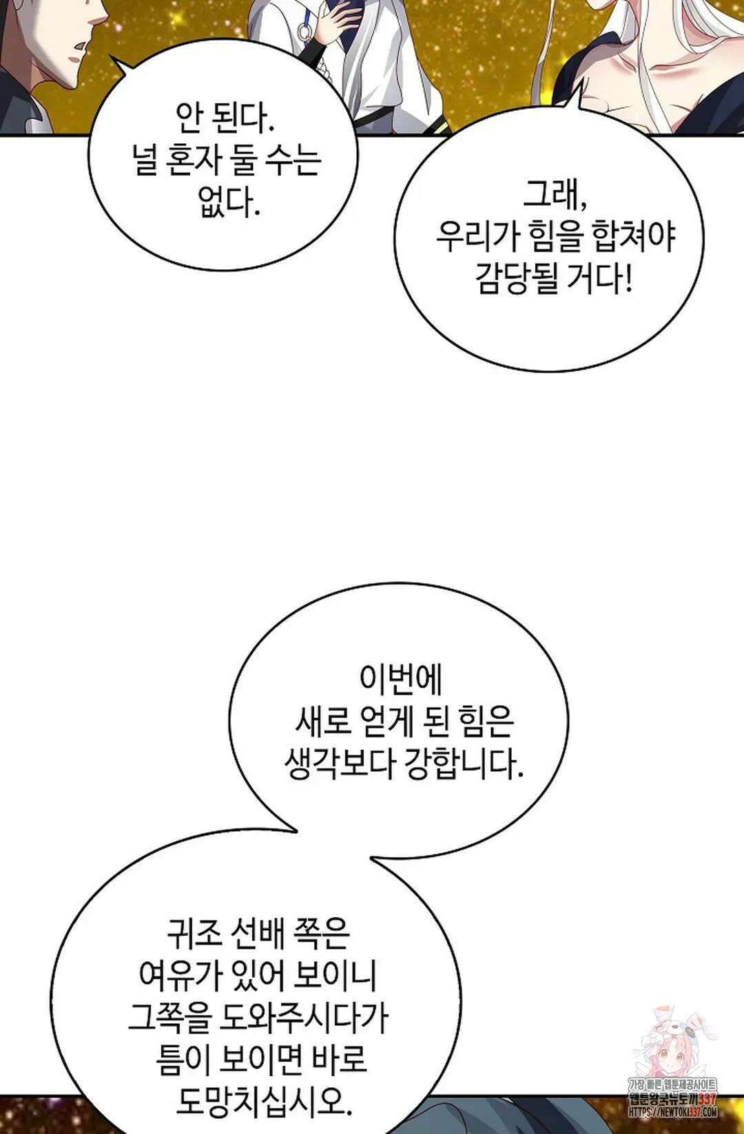 무련전봉 1214화 68