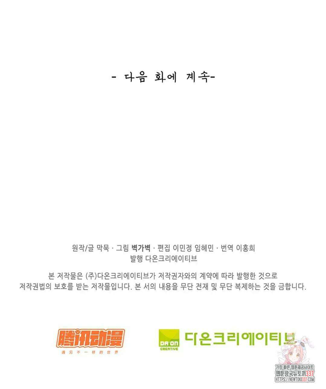 무련전봉 1214화 70