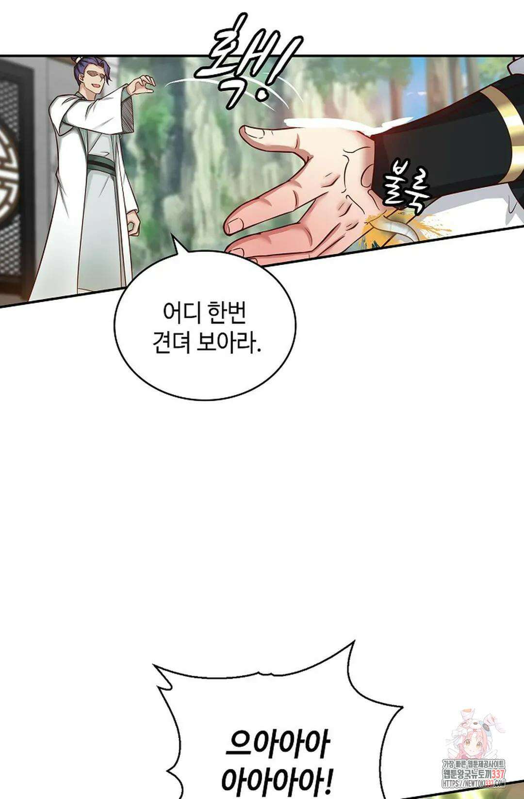 무련전봉 1218화 8