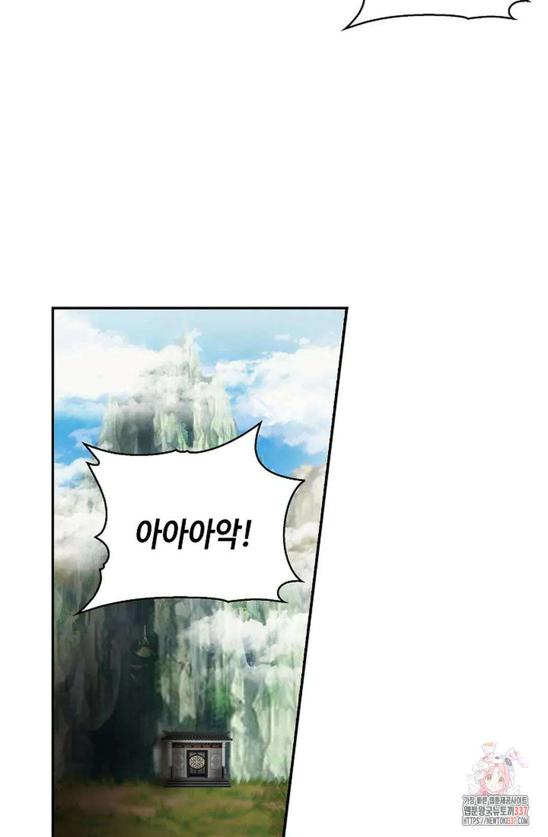 무련전봉 1218화 10