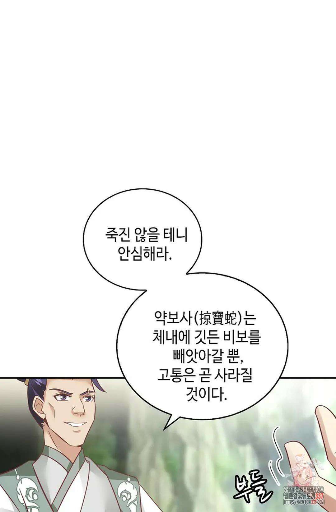 무련전봉 1218화 13